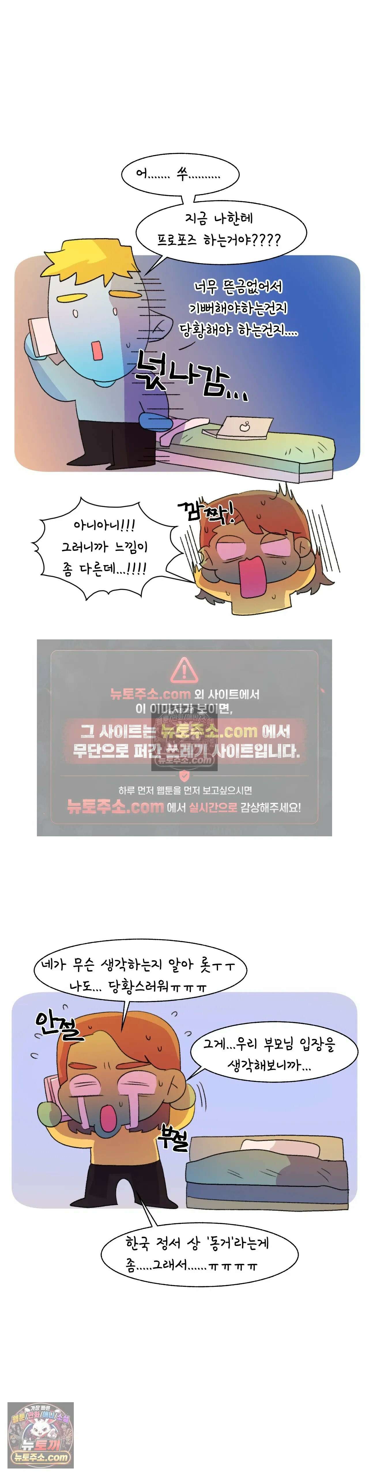 국제연애 절대로 하지 마라 결혼??? 동거??? 12