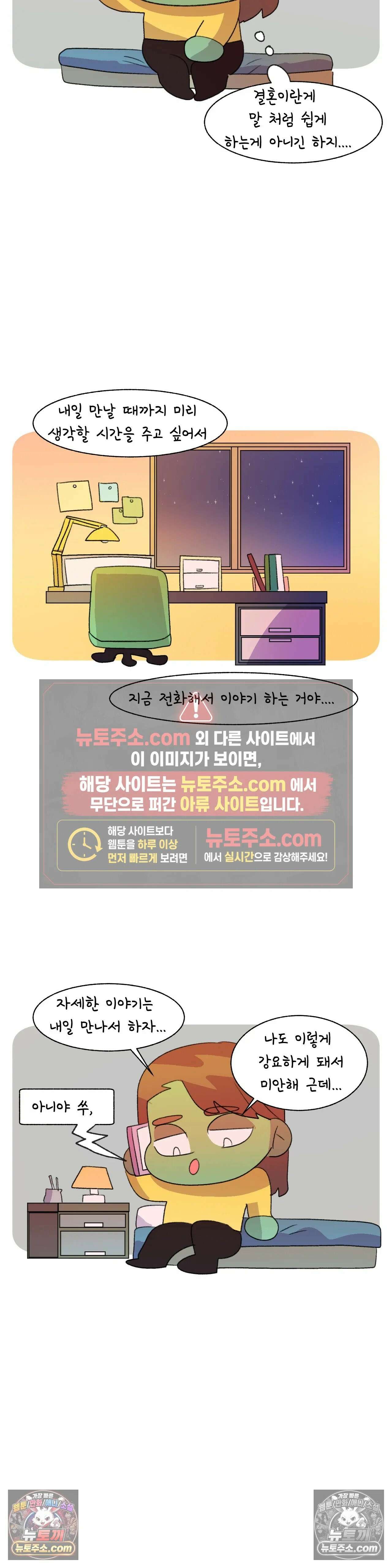 국제연애 절대로 하지 마라 결혼??? 동거??? 14