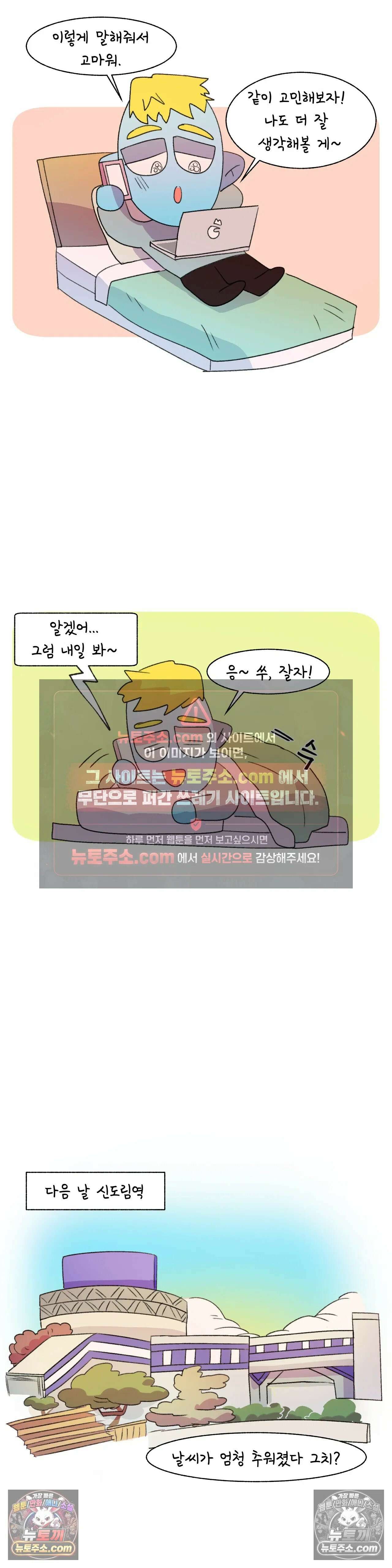국제연애 절대로 하지 마라 결혼??? 동거??? 15