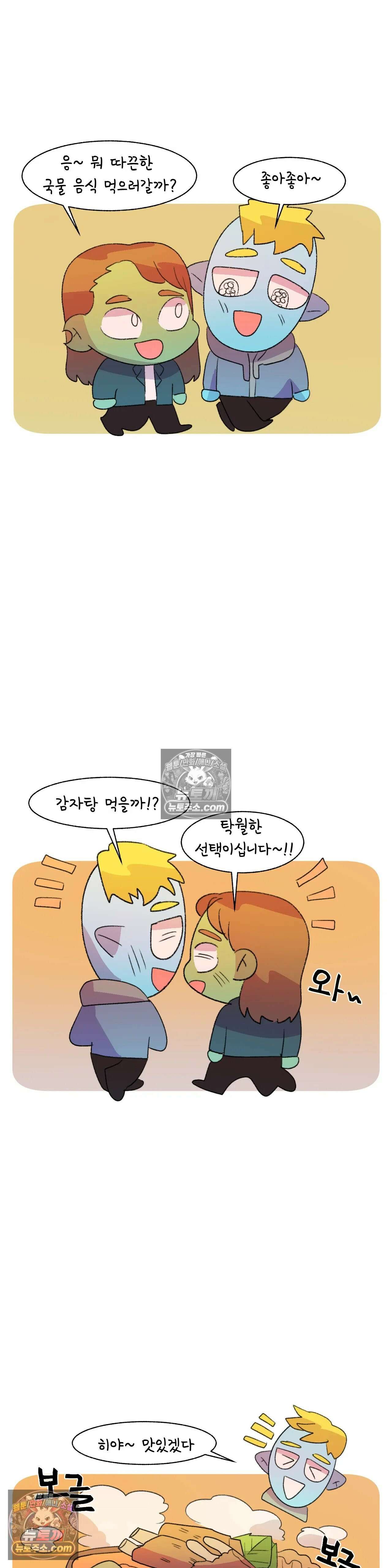 국제연애 절대로 하지 마라 결혼??? 동거??? 16