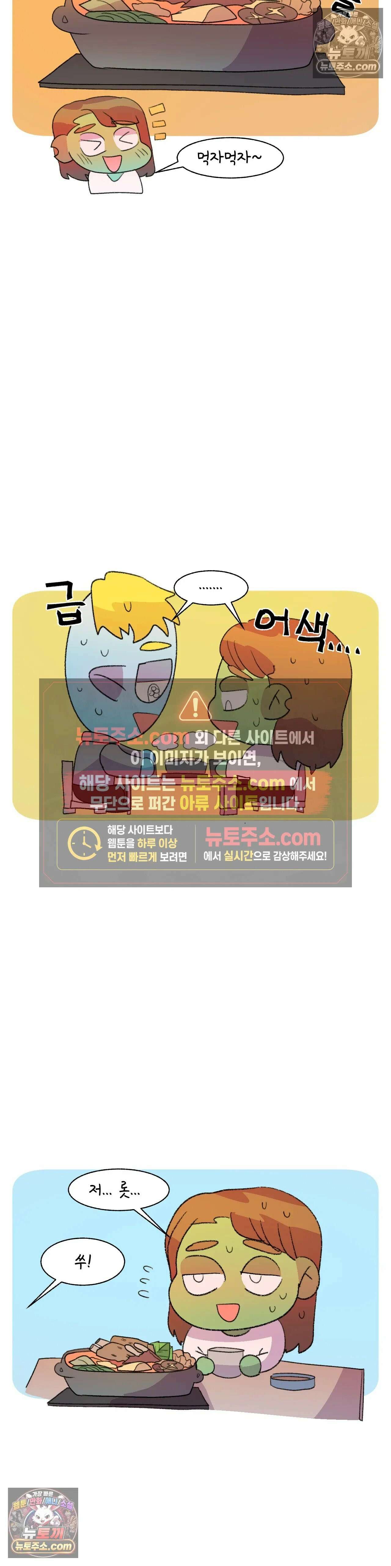 국제연애 절대로 하지 마라 결혼??? 동거??? 17