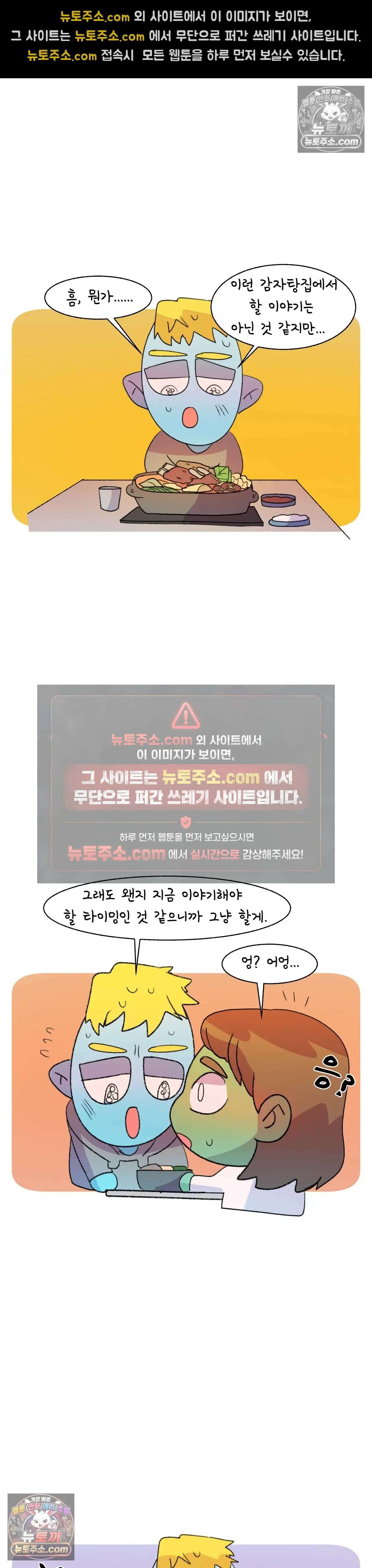국제연애 절대로 하지 마라 결혼??? 동거??? 18