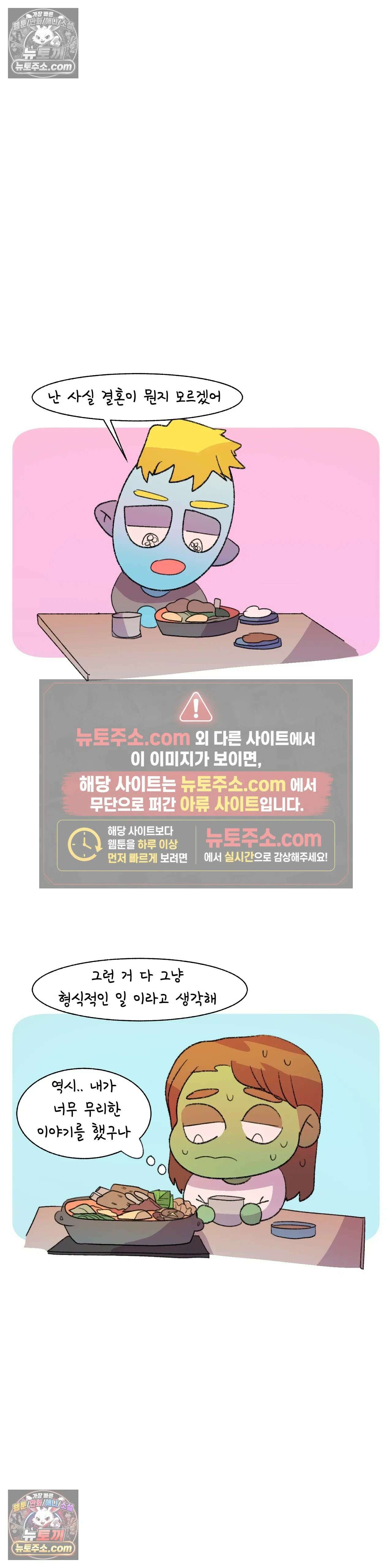 국제연애 절대로 하지 마라 결혼??? 동거??? 20