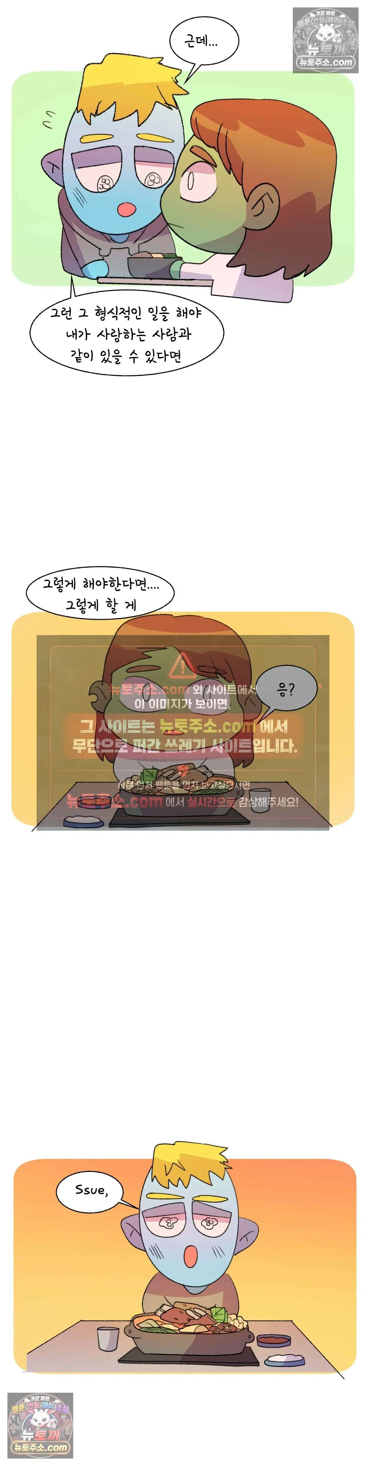 국제연애 절대로 하지 마라 결혼??? 동거??? 21