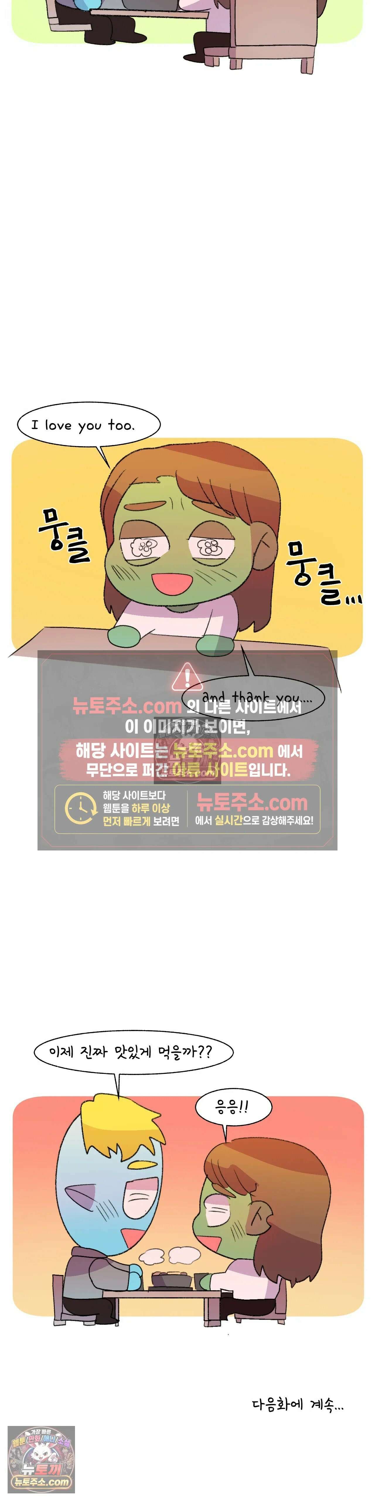 국제연애 절대로 하지 마라 결혼??? 동거??? 23