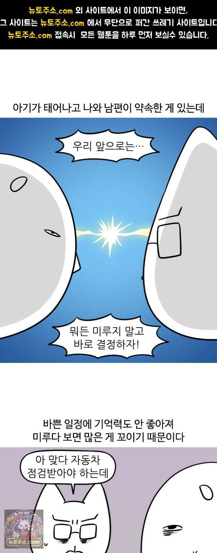육아일기 시즌2 74화 부지런히 살기 1