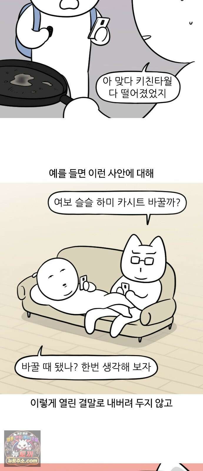육아일기 시즌2 74화 부지런히 살기 2