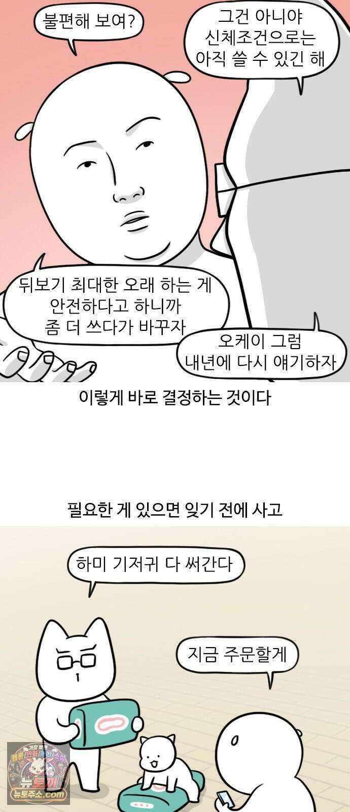 육아일기 시즌2 74화 부지런히 살기 3