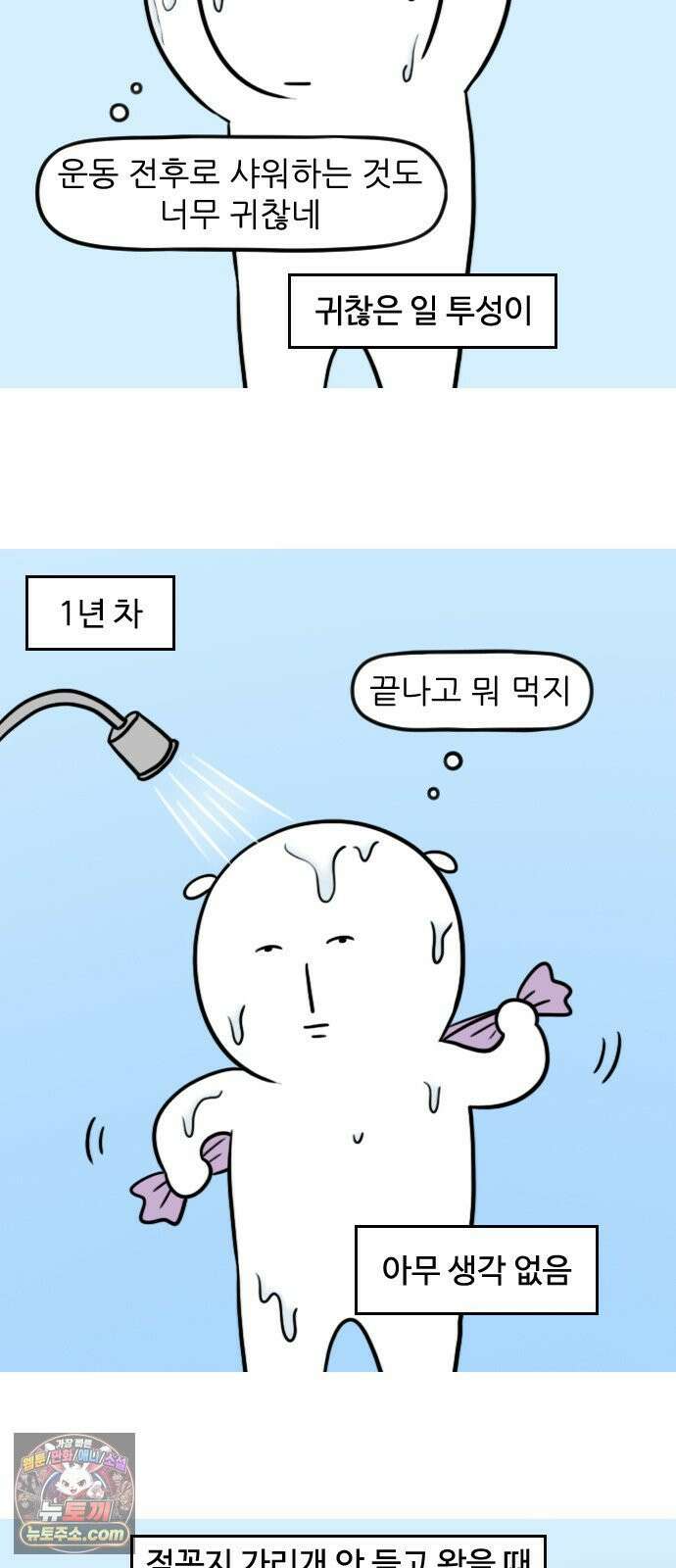 육아일기 시즌2 81화 수영 한 달 차 vs 수영 1년 차 2