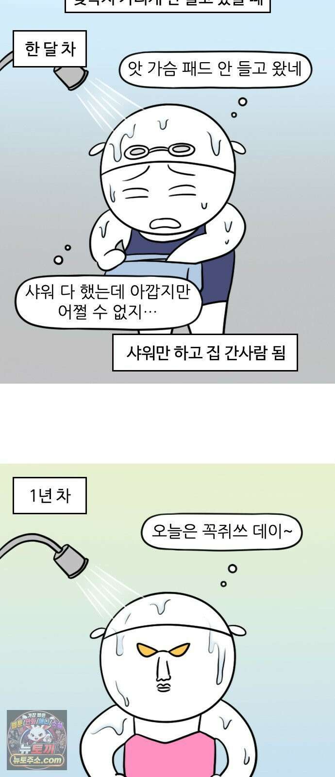 육아일기 시즌2 81화 수영 한 달 차 vs 수영 1년 차 3