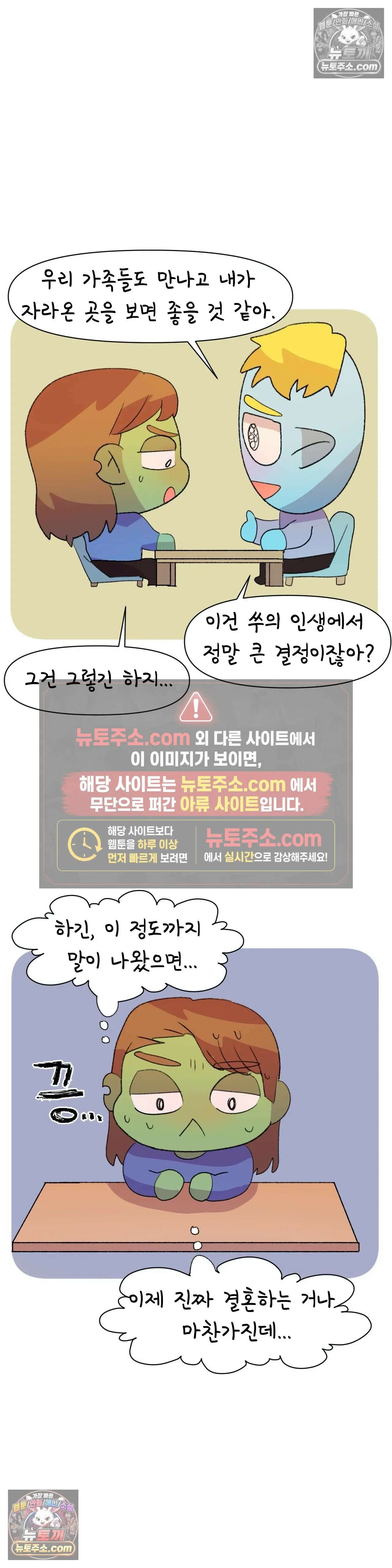 국제연애 절대로 하지 마라 최종화: 미국으로 2