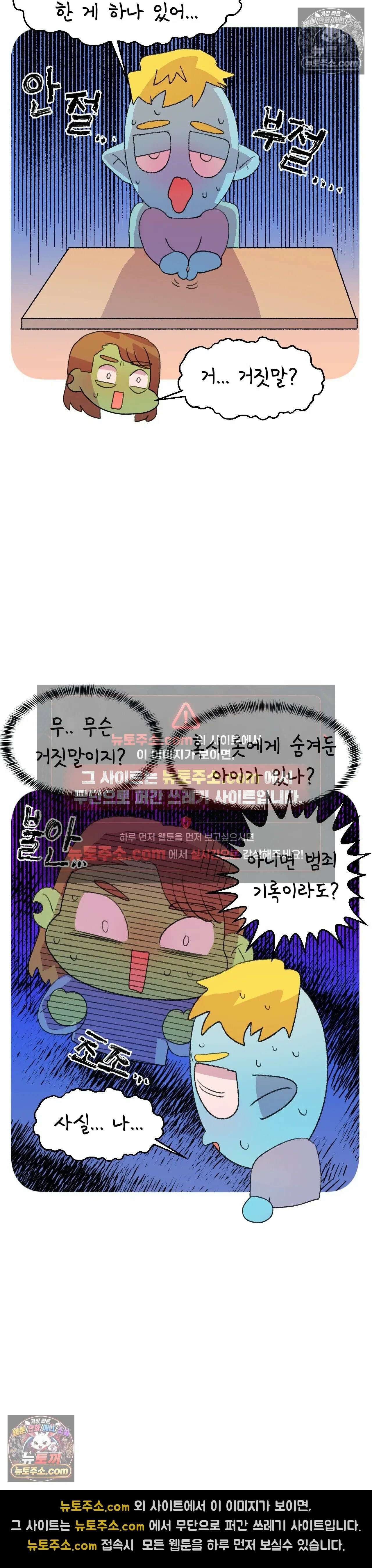 국제연애 절대로 하지 마라 최종화: 미국으로 4