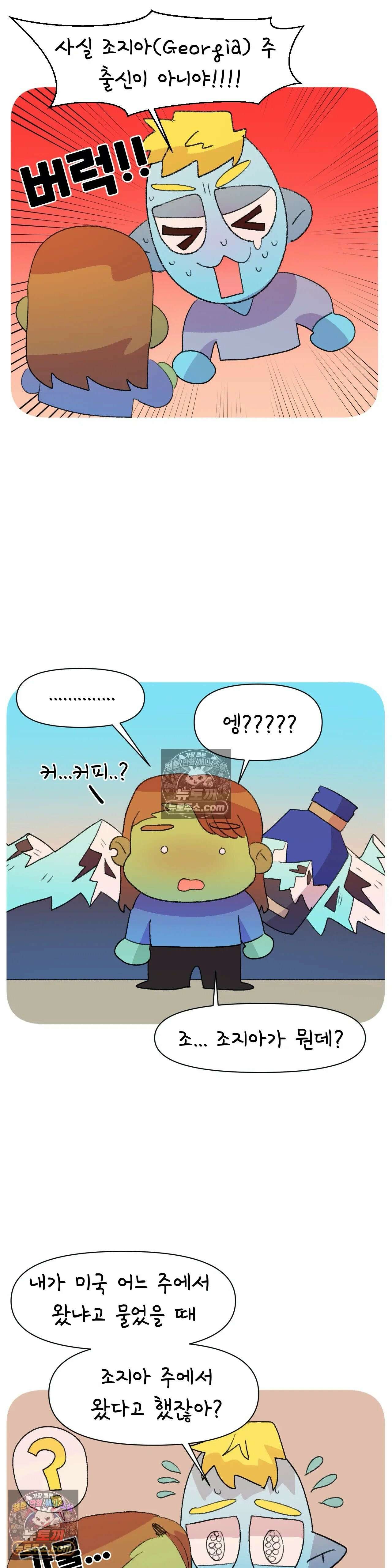 국제연애 절대로 하지 마라 최종화: 미국으로 5