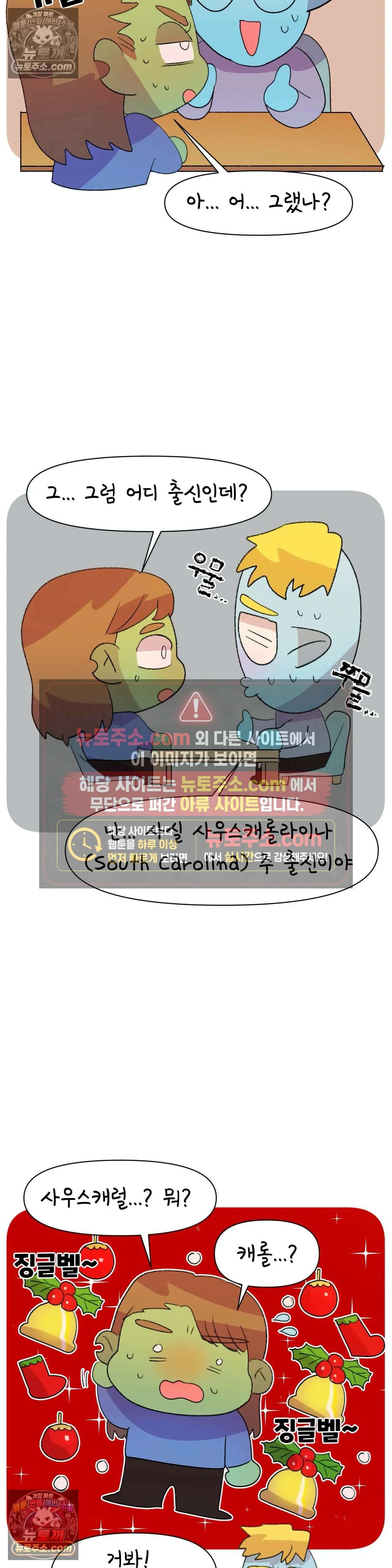 국제연애 절대로 하지 마라 최종화: 미국으로 6