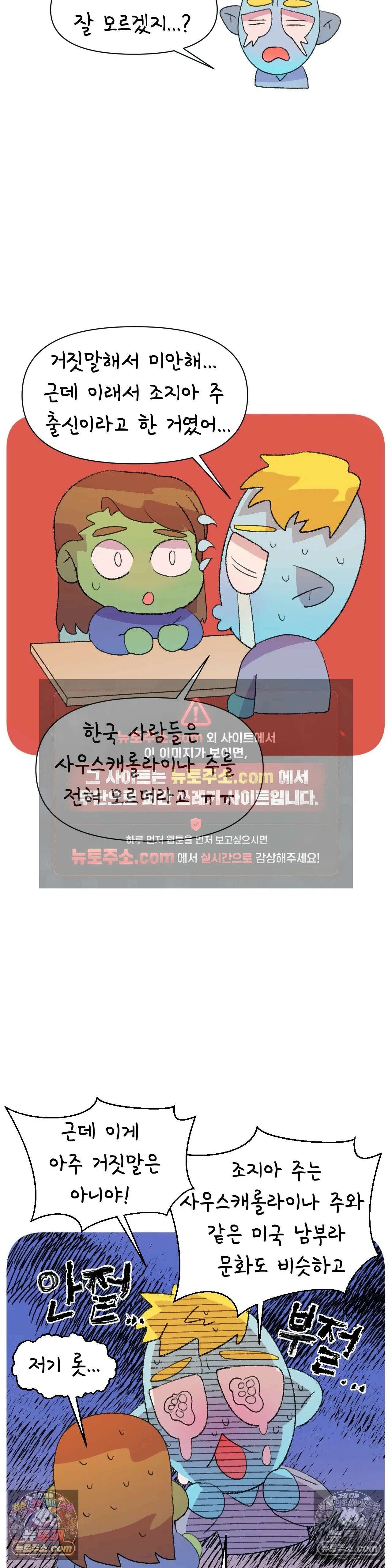 국제연애 절대로 하지 마라 최종화: 미국으로 7
