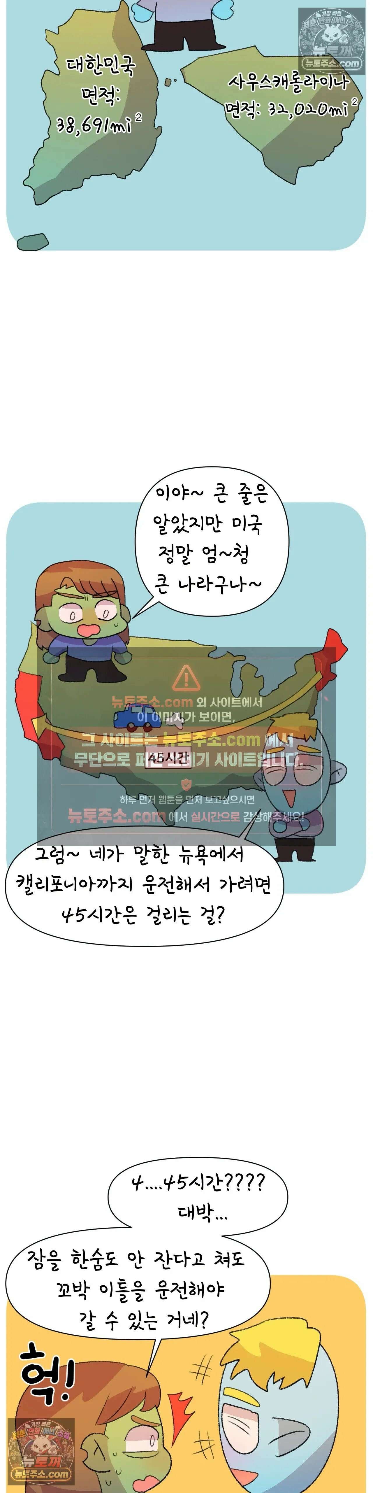 국제연애 절대로 하지 마라 최종화: 미국으로 11