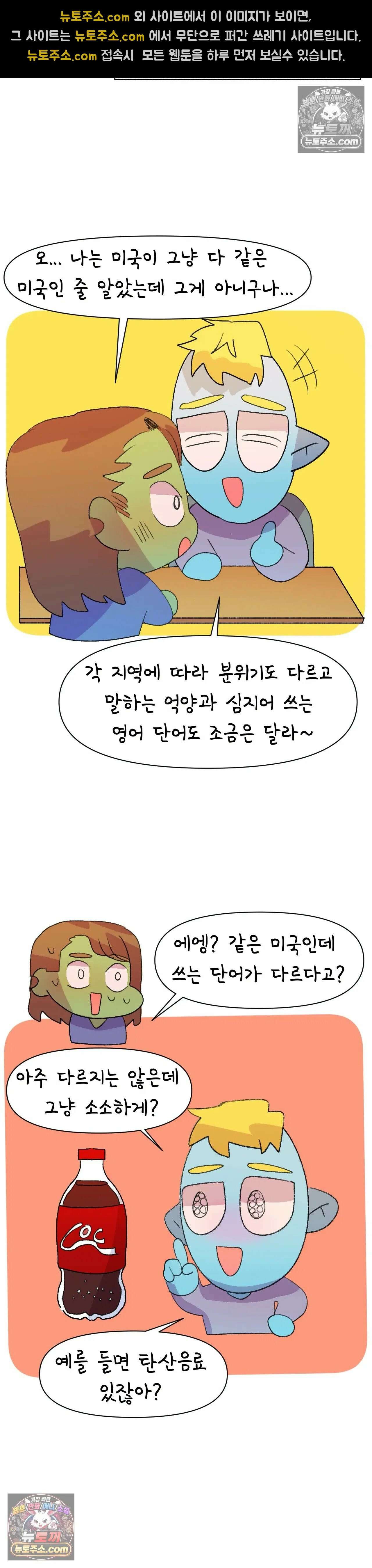 국제연애 절대로 하지 마라 최종화: 미국으로 13