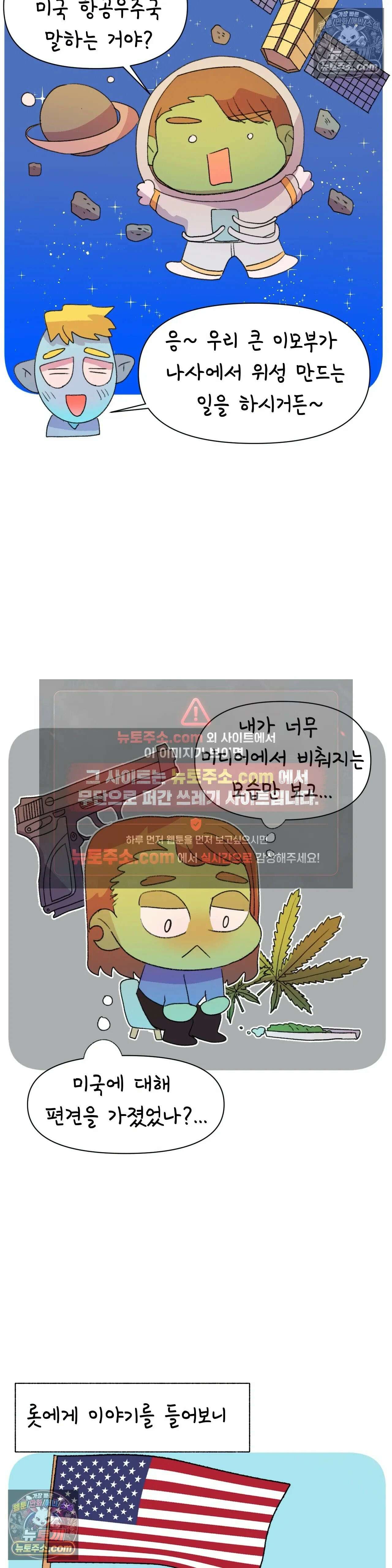 국제연애 절대로 하지 마라 최종화: 미국으로 21