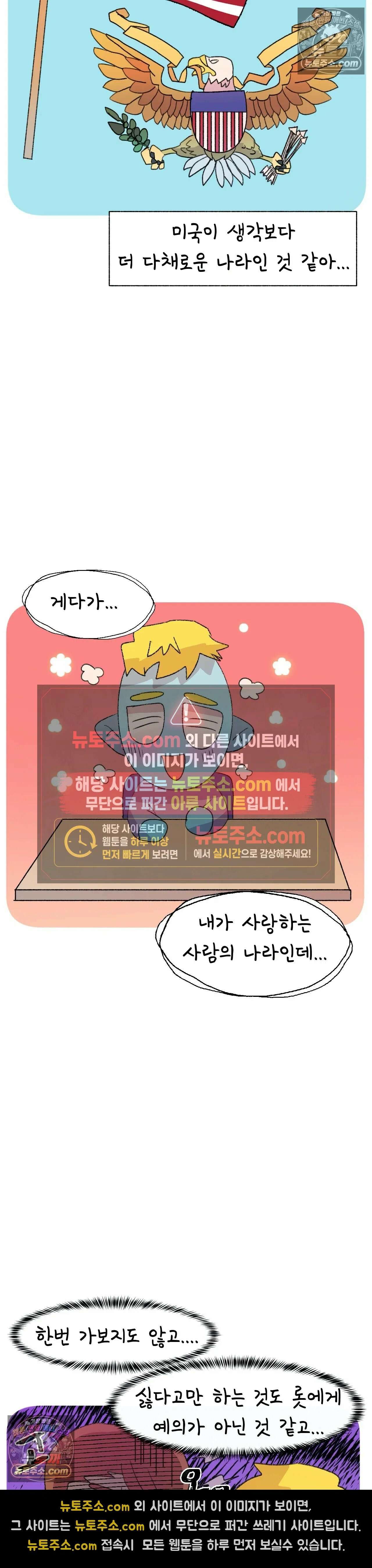 국제연애 절대로 하지 마라 최종화: 미국으로 22
