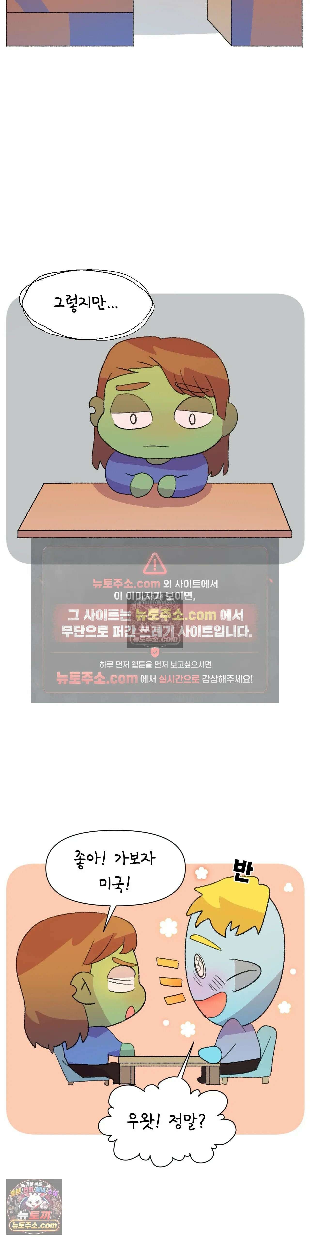 국제연애 절대로 하지 마라 최종화: 미국으로 24