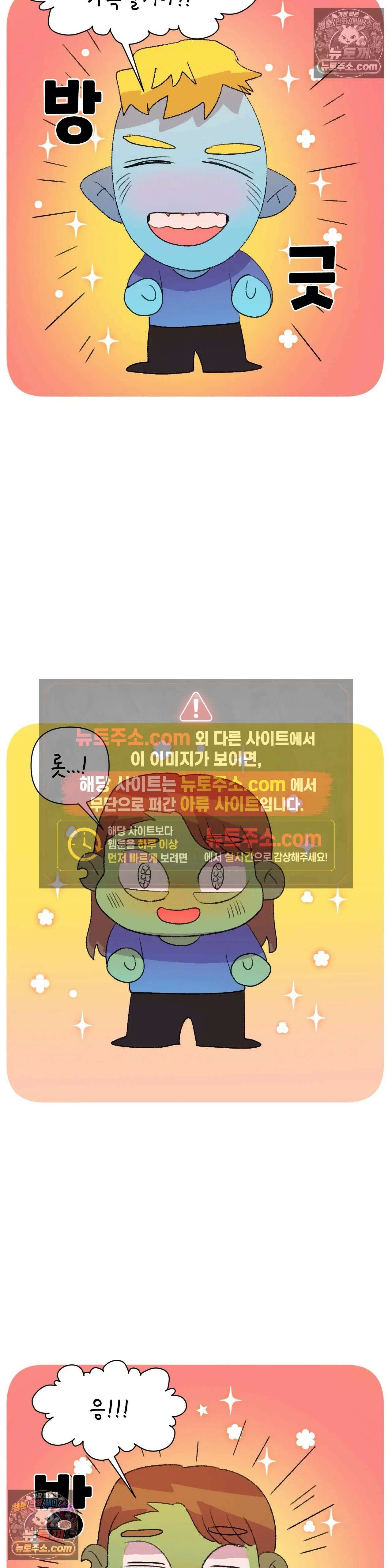 국제연애 절대로 하지 마라 최종화: 미국으로 26