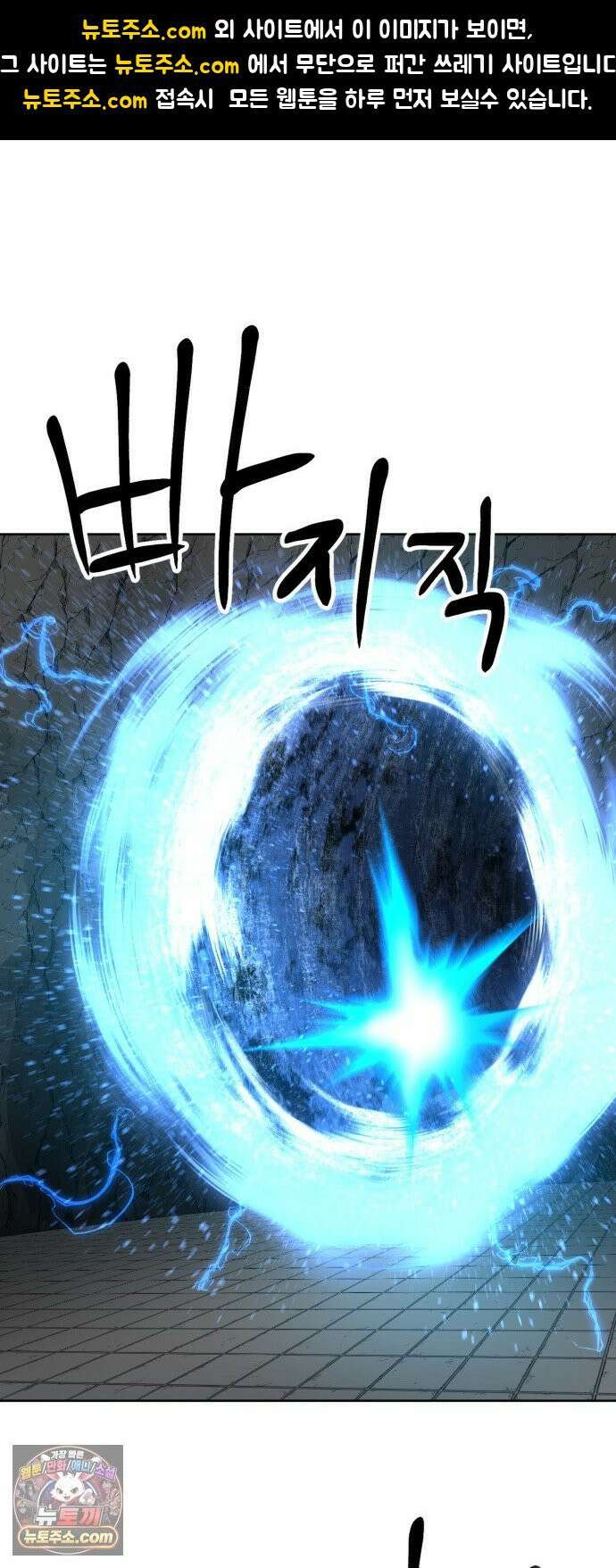 2차전직 스킵용사 122화 1