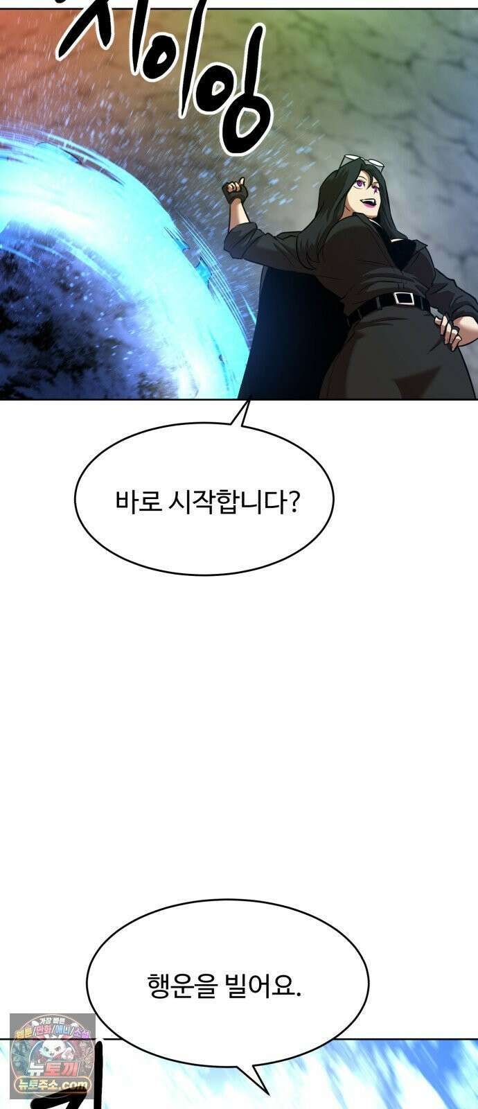 2차전직 스킵용사 122화 7