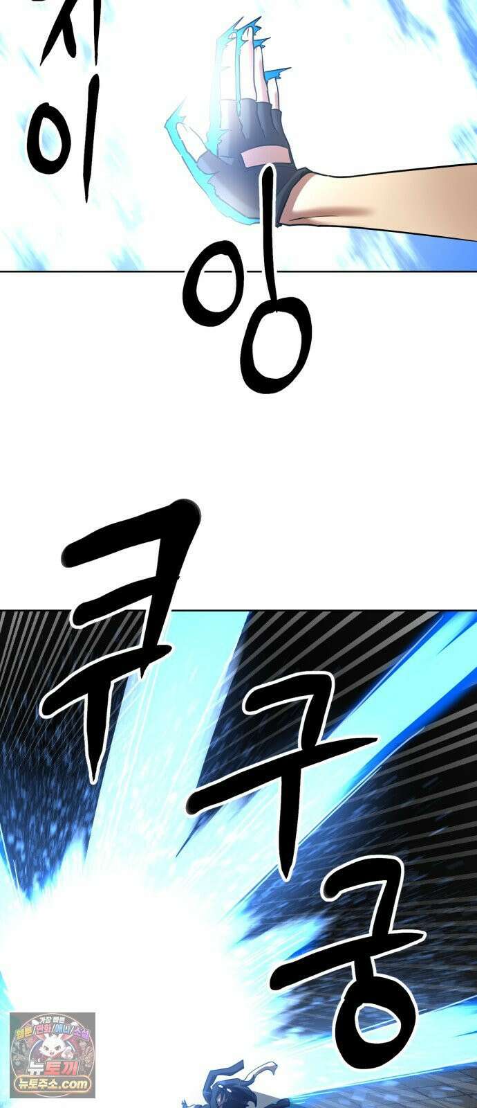 2차전직 스킵용사 122화 8