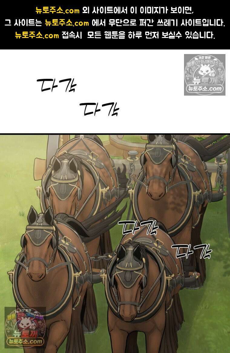 S급 집사 16화 1