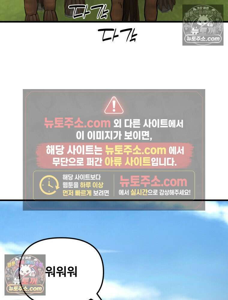 S급 집사 16화 2
