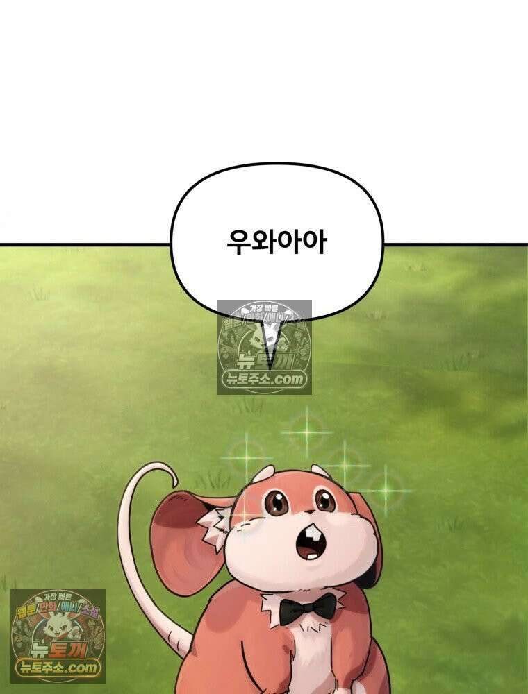S급 집사 16화 8