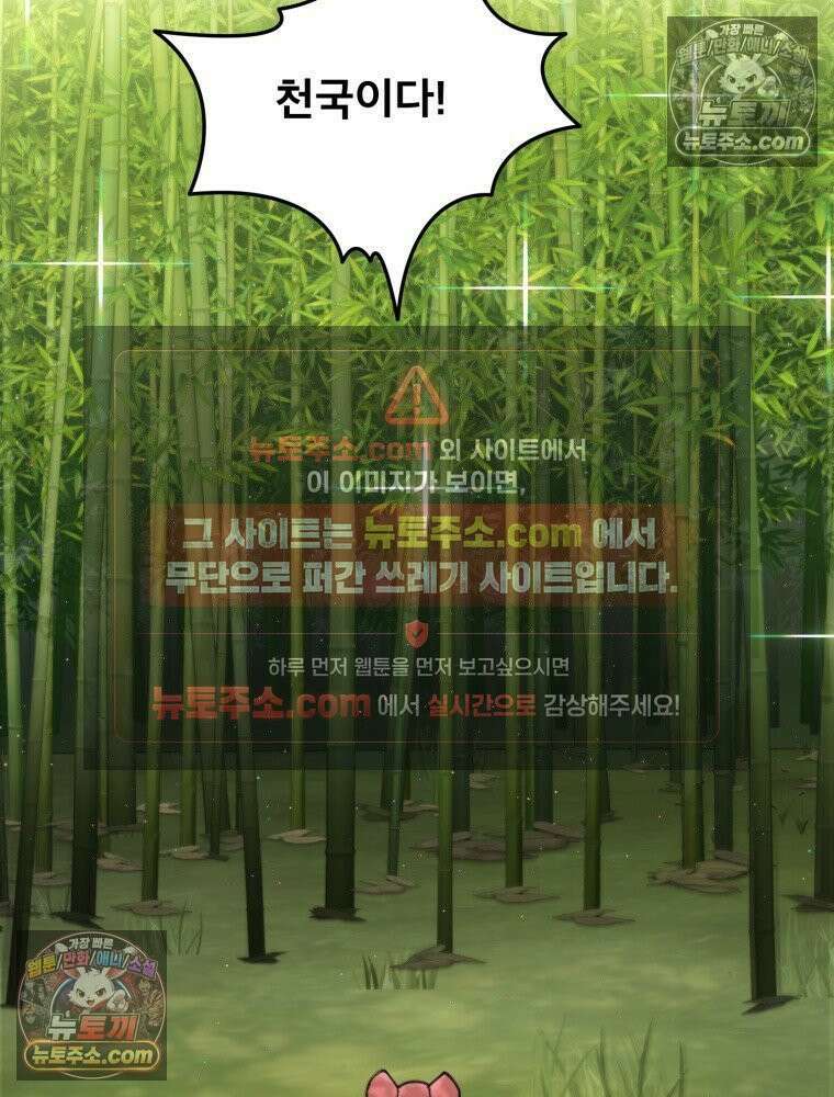 S급 집사 16화 10