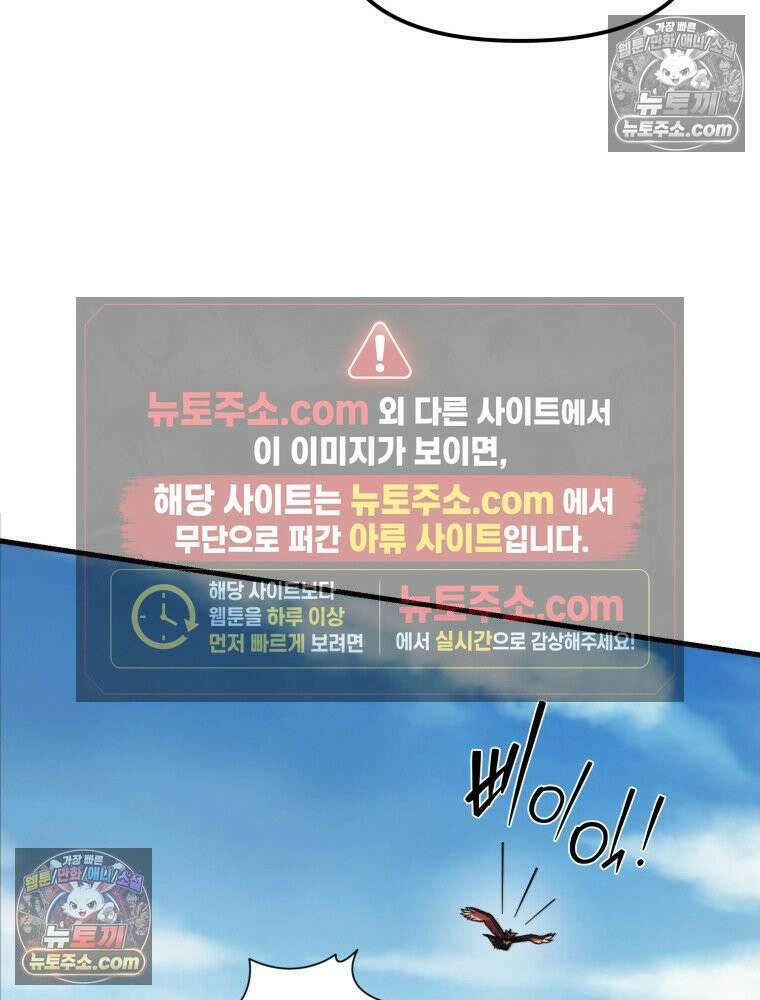 S급 집사 16화 19