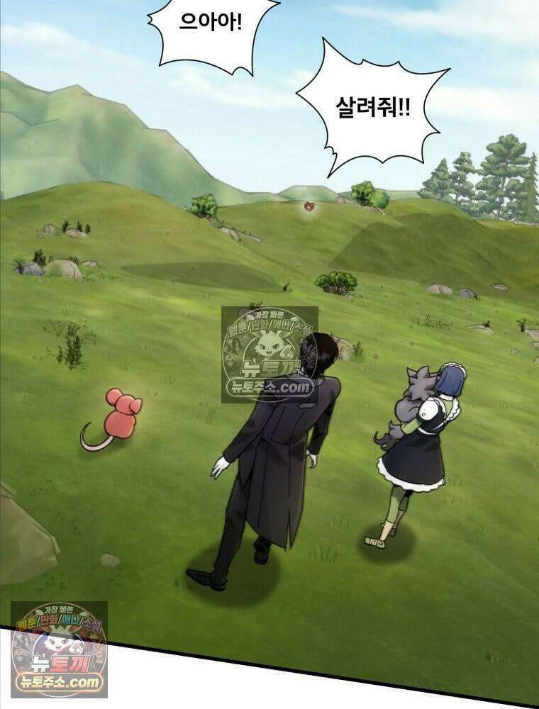 S급 집사 16화 20
