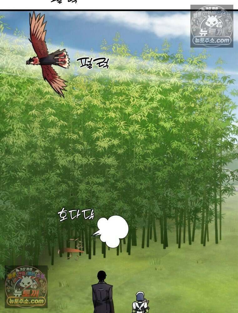 S급 집사 16화 25