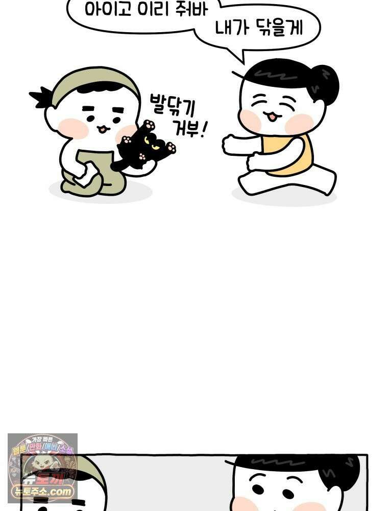 먼지 덩어리 짱덕 8． 냥춘기가 왔어요 7