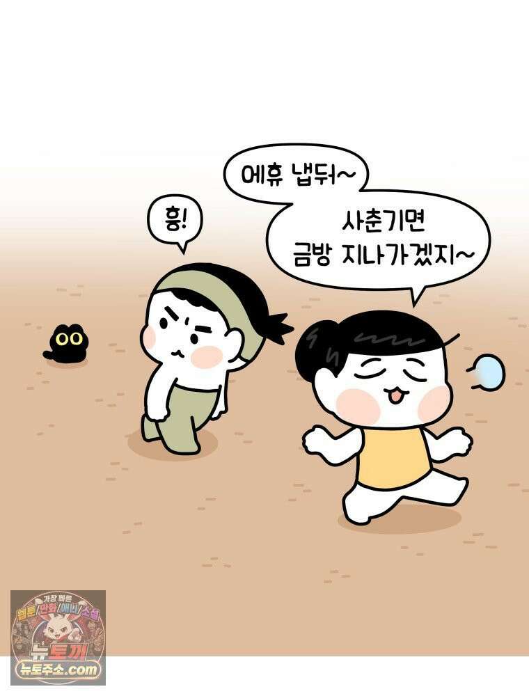 먼지 덩어리 짱덕 8． 냥춘기가 왔어요 17