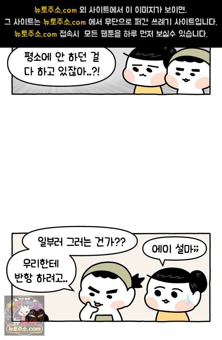 먼지 덩어리 짱덕 8． 냥춘기가 왔어요 19