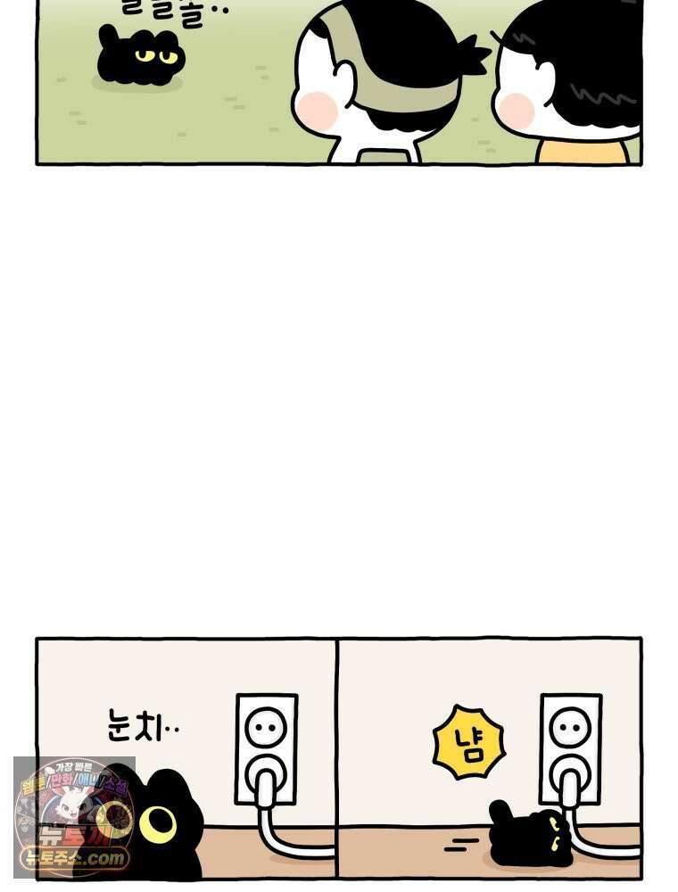 먼지 덩어리 짱덕 8． 냥춘기가 왔어요 21