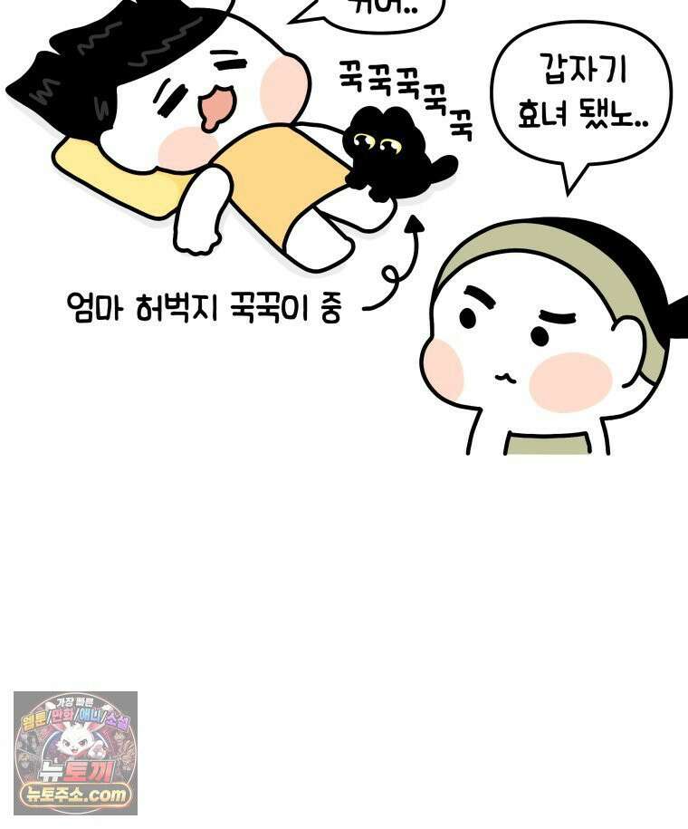먼지 덩어리 짱덕 8． 냥춘기가 왔어요 36