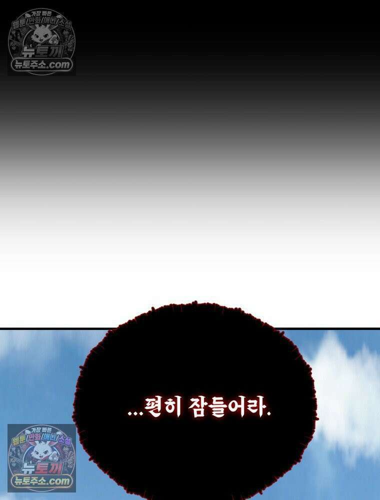 S급 집사 21화 4