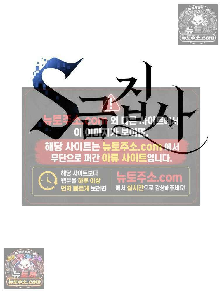 S급 집사 21화 8