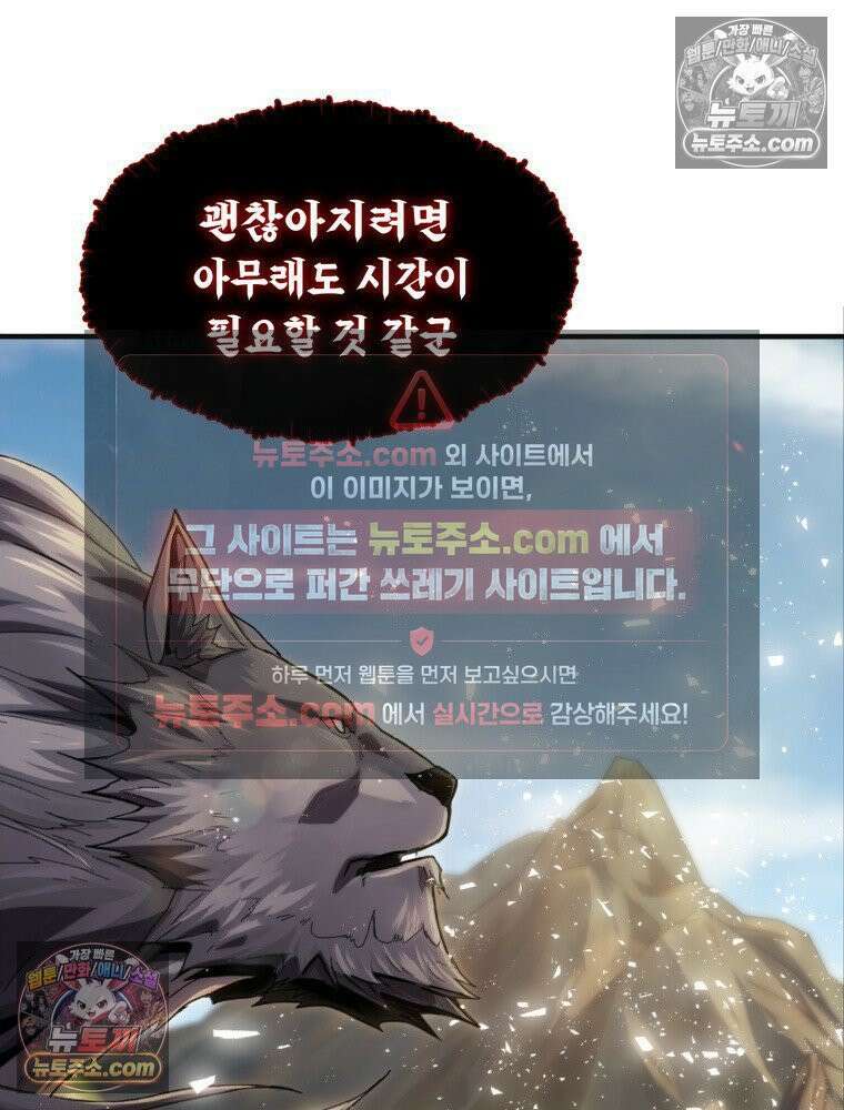 S급 집사 21화 11