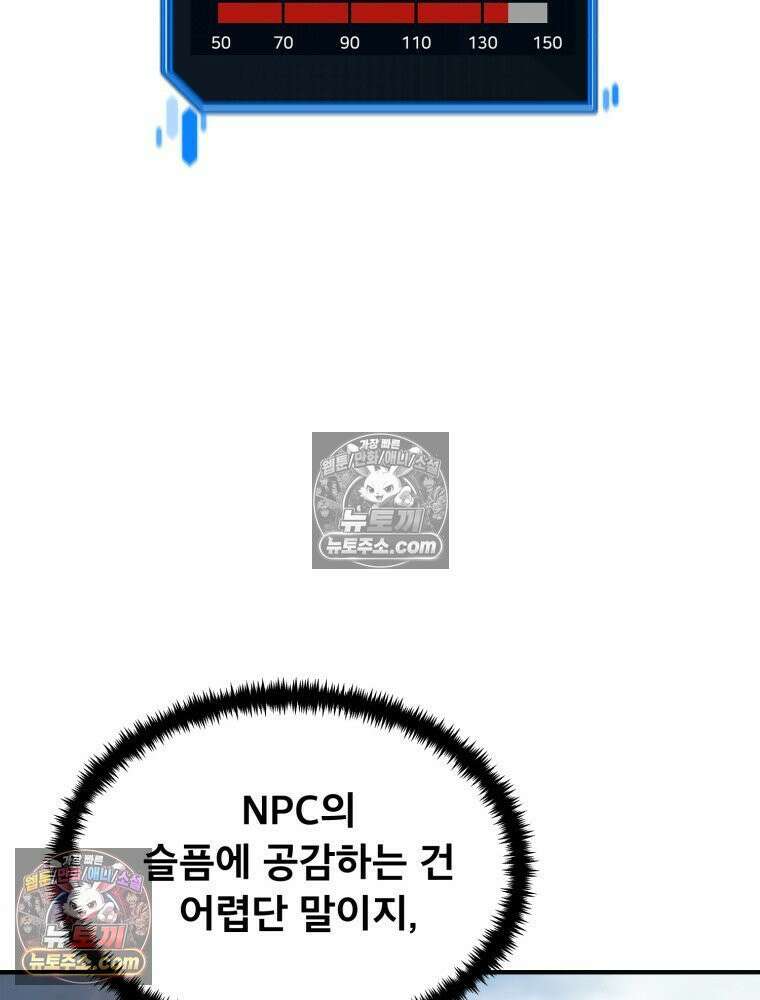 S급 집사 21화 13