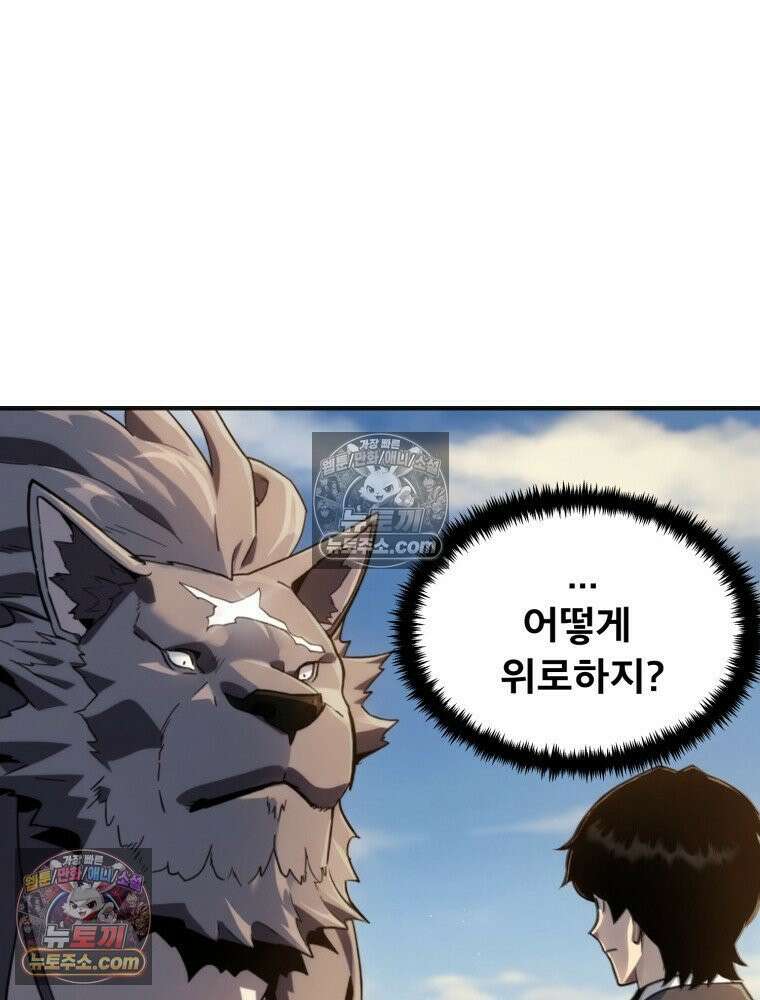S급 집사 21화 15