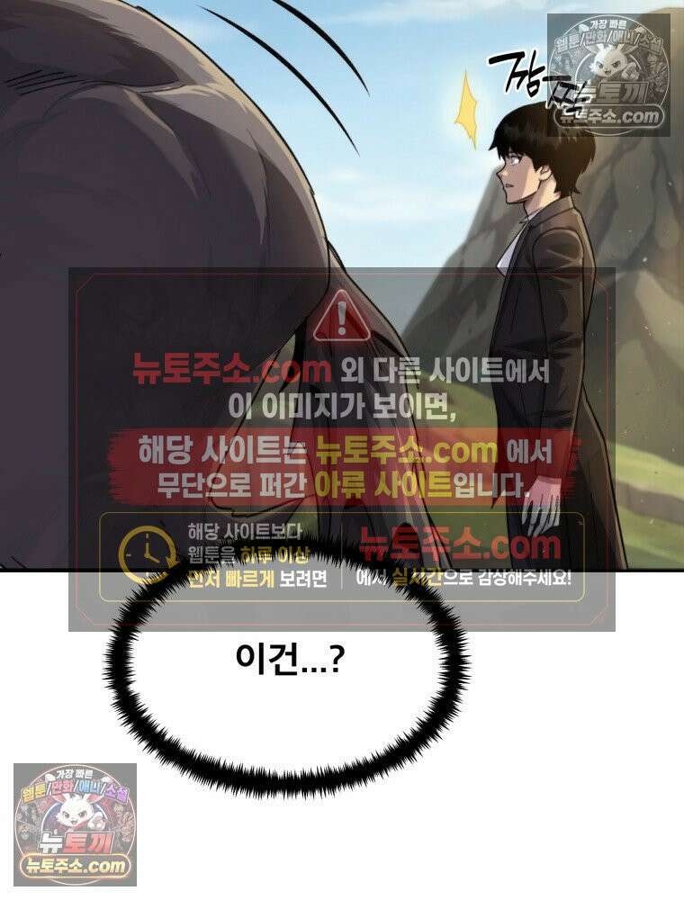S급 집사 21화 19