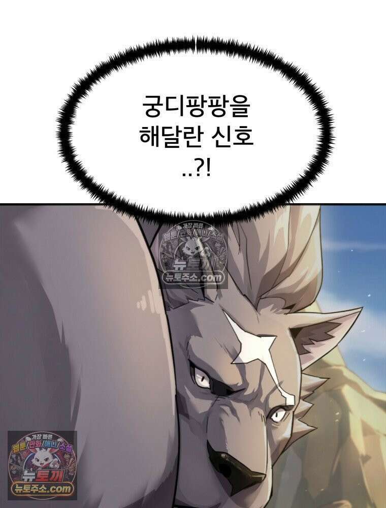S급 집사 21화 20