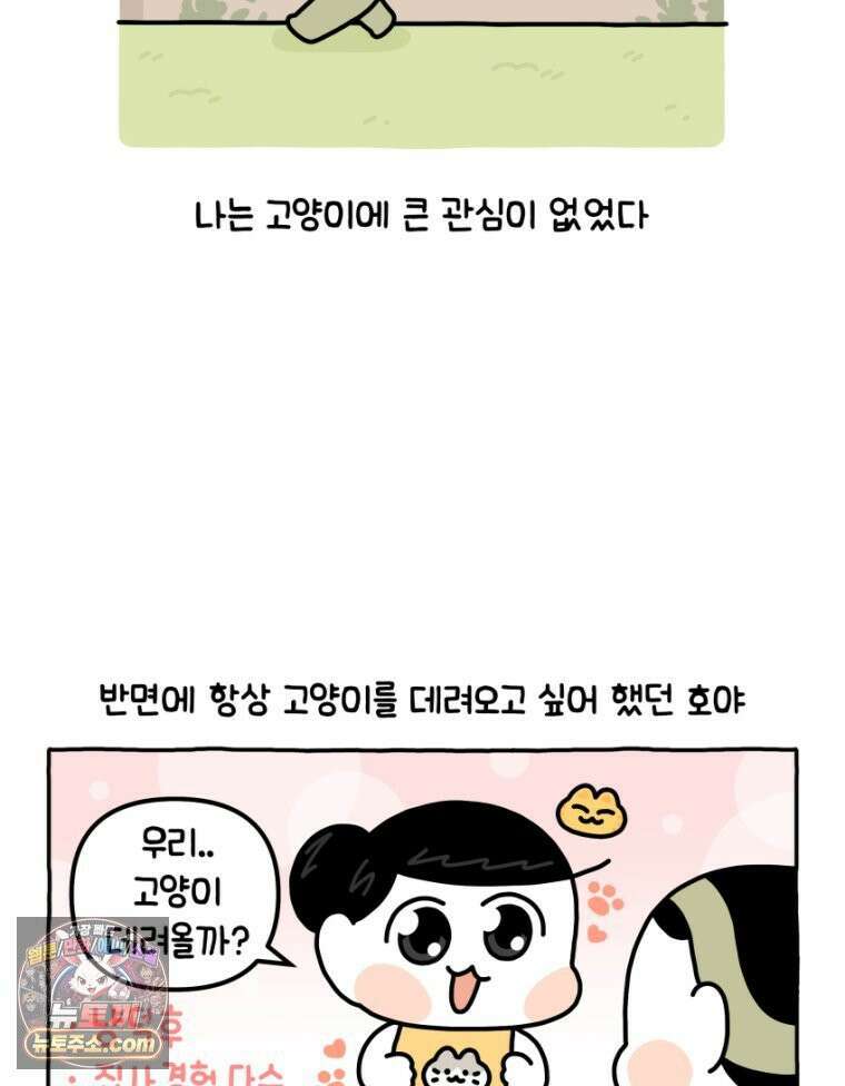 먼지 덩어리 짱덕 23． 짱덕 아빠 이야기 3