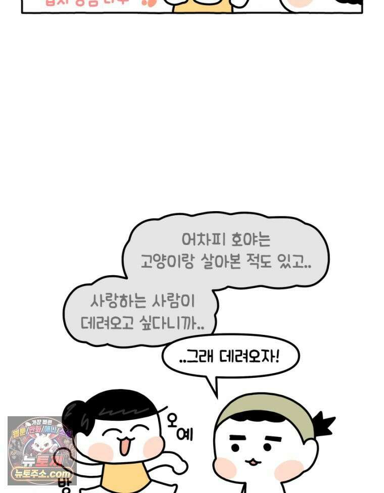 먼지 덩어리 짱덕 23． 짱덕 아빠 이야기 4