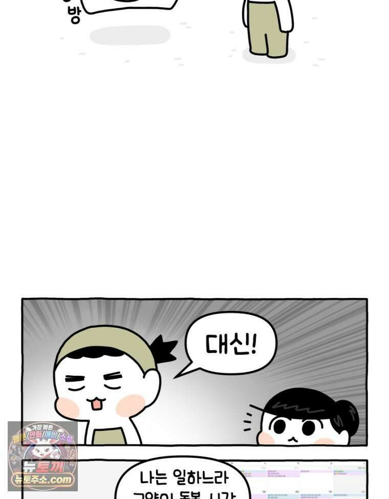 먼지 덩어리 짱덕 23． 짱덕 아빠 이야기 5